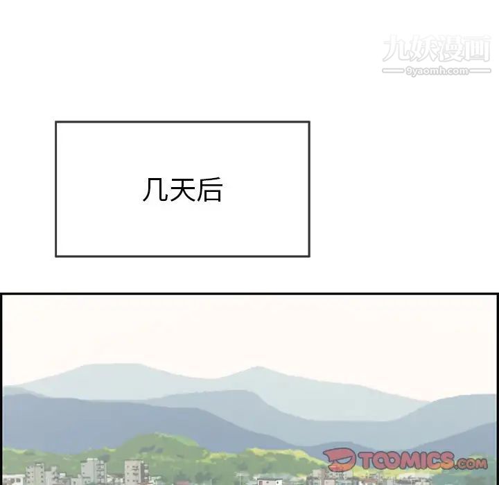 致命的你第56话