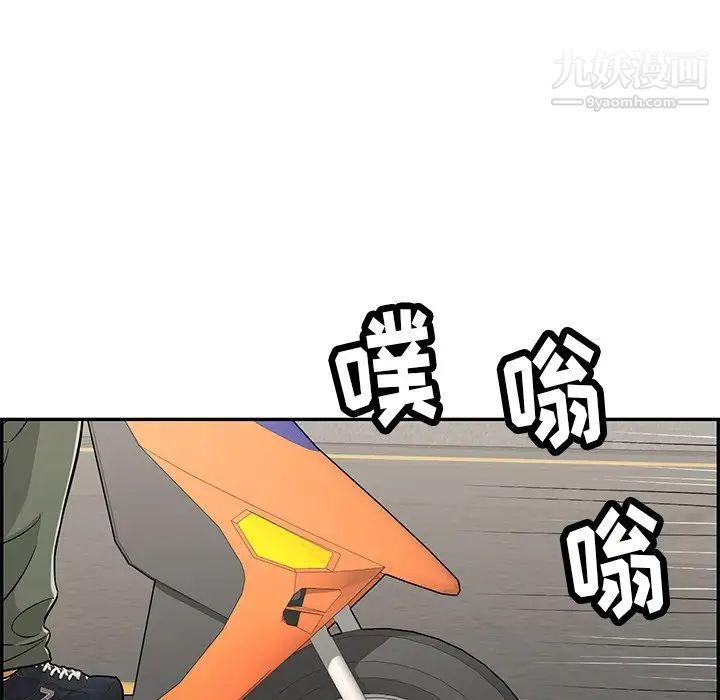 致命的你第56话