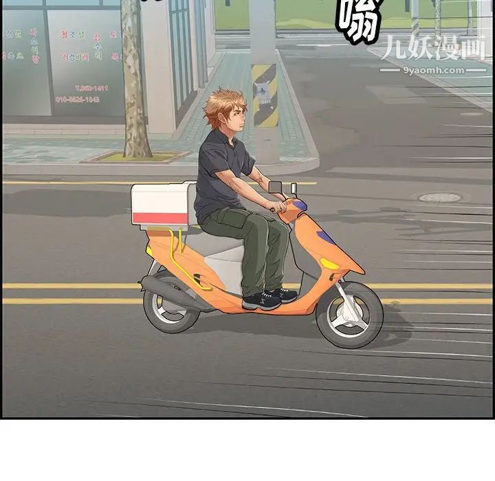 致命的你第56话