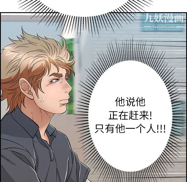 致命的你第56话