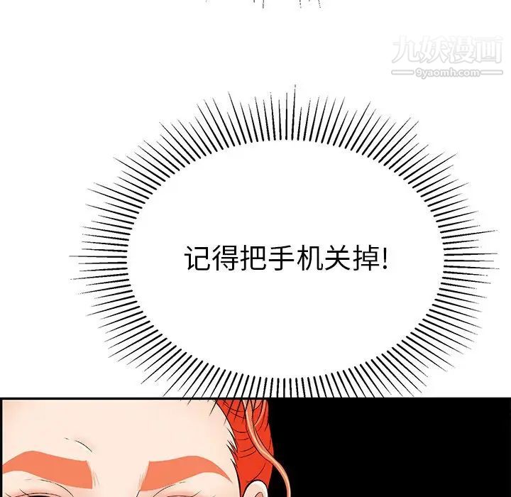 致命的你第56话