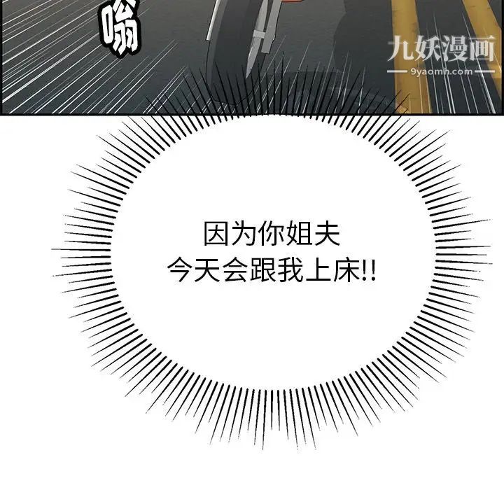 致命的你第56话