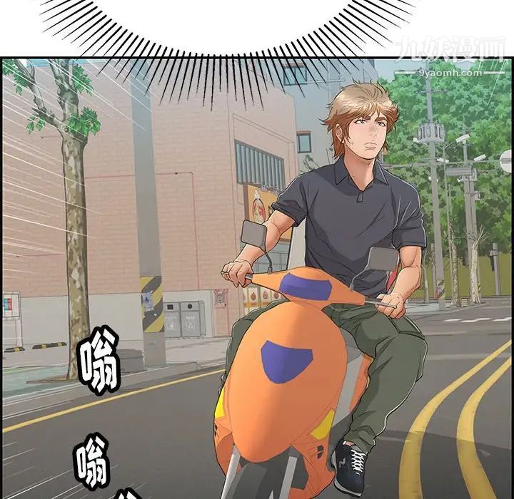 致命的你第56话