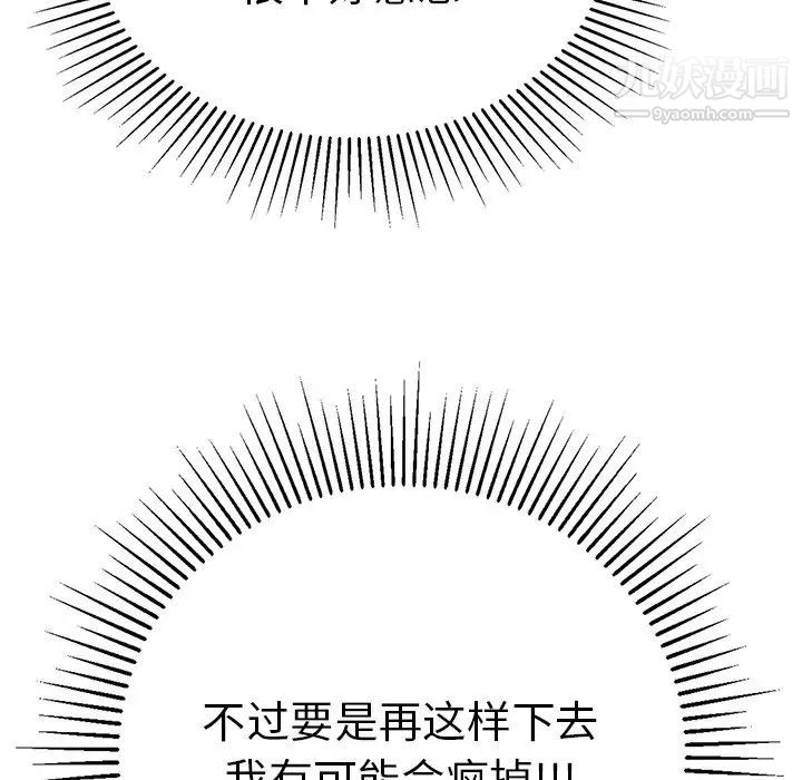 致命的你第56话