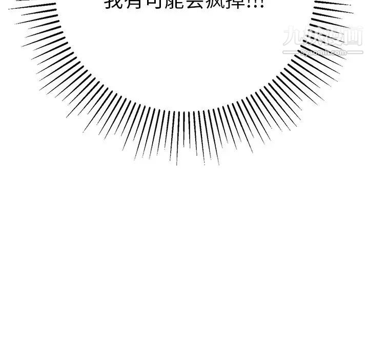 致命的你第56话