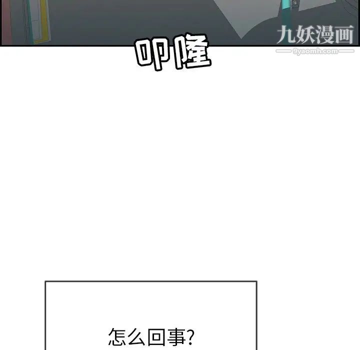 致命的你第56话