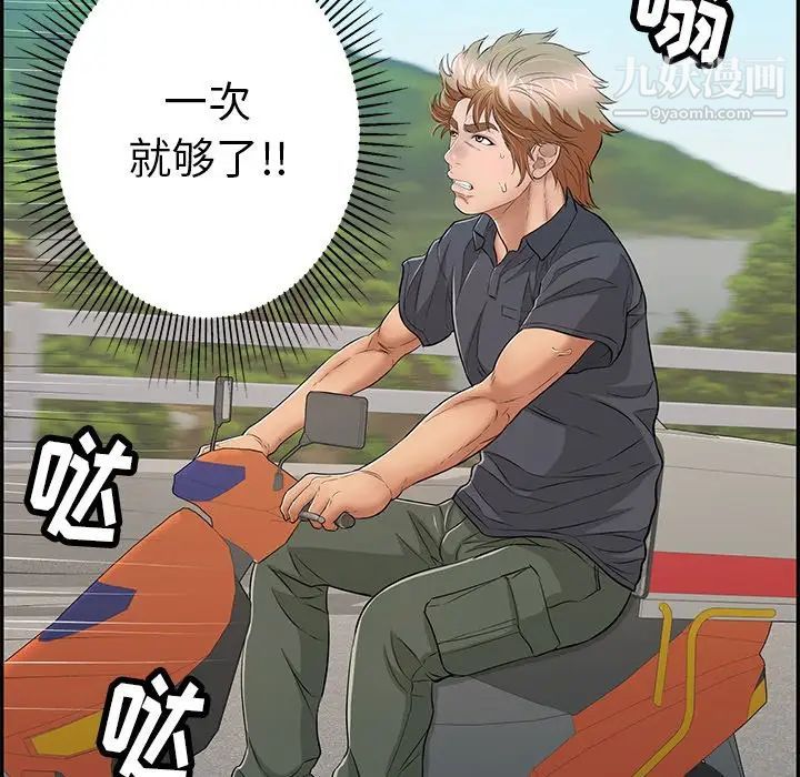 致命的你第56话