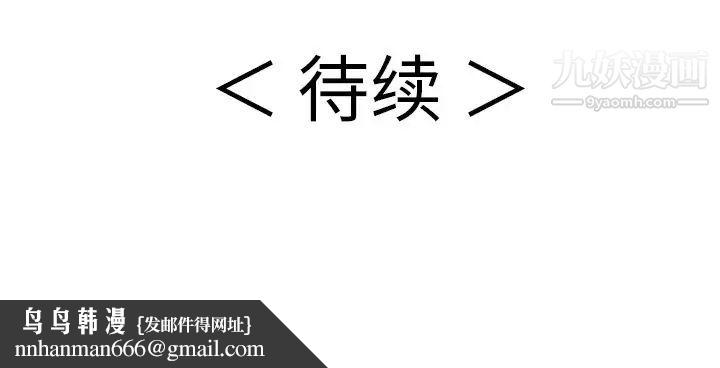 致命的你第56话