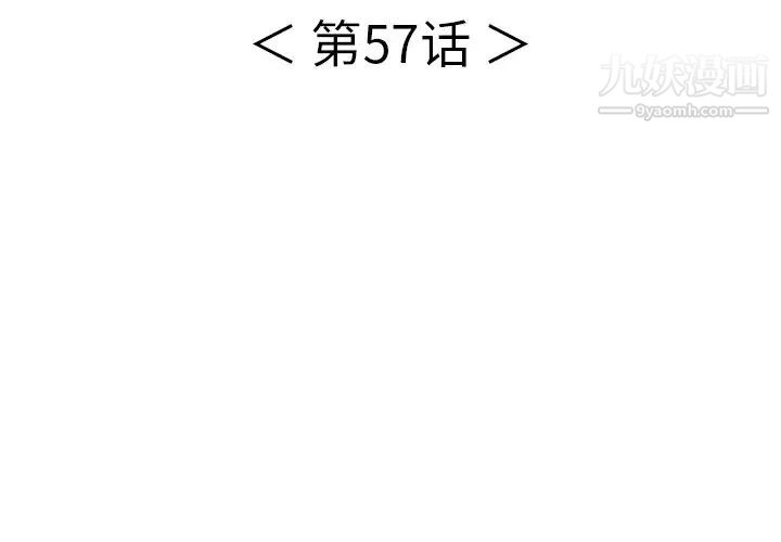 致命的你第57话