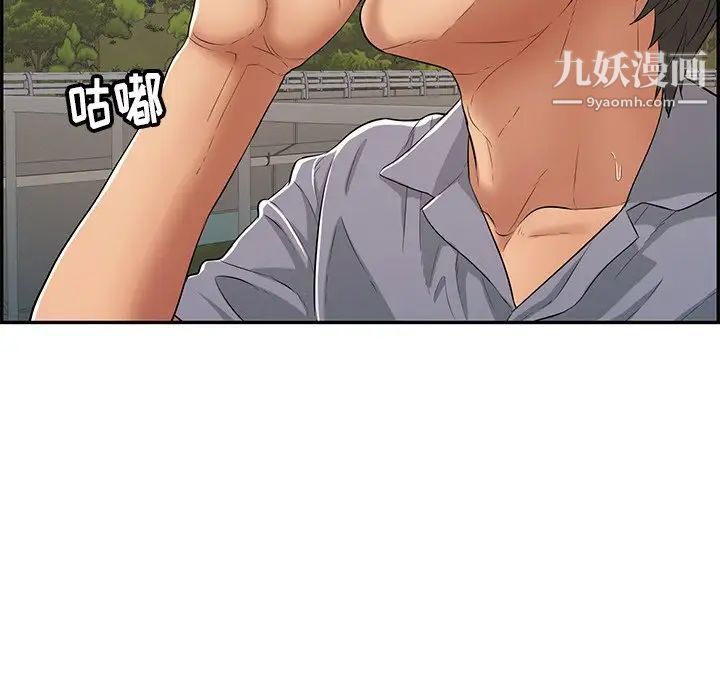 致命的你第57话