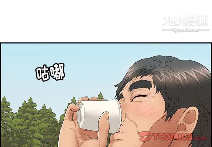 致命的你第57话