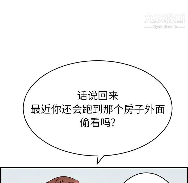 致命的你第57话