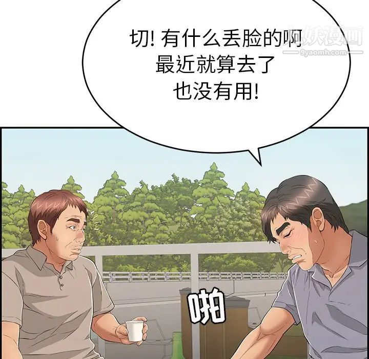 致命的你第57话