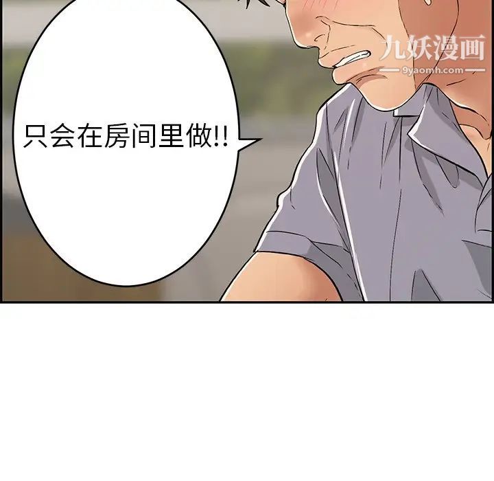 致命的你第57话