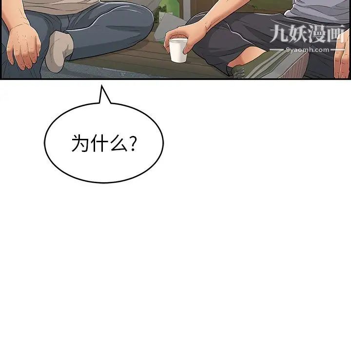 致命的你第57话