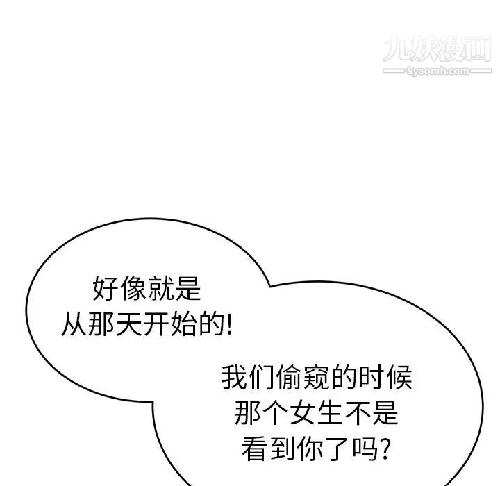 致命的你第57话