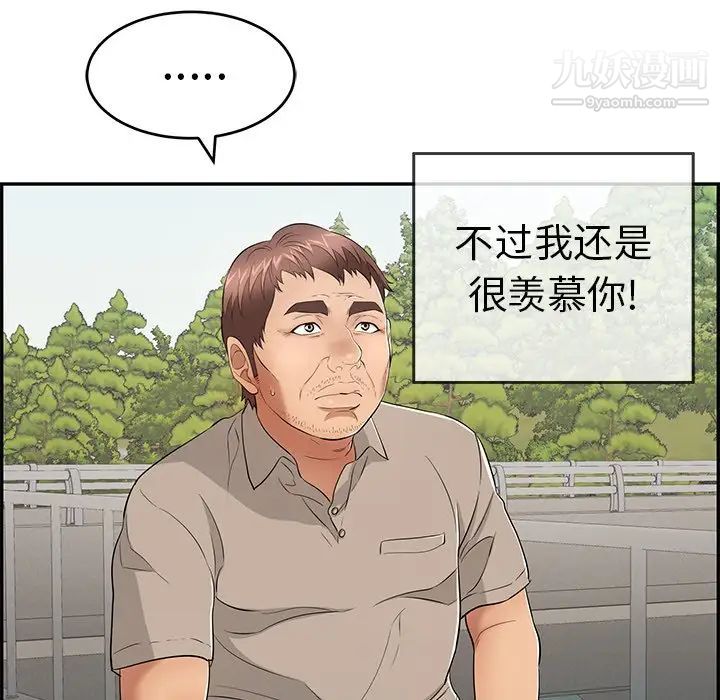 致命的你第57话