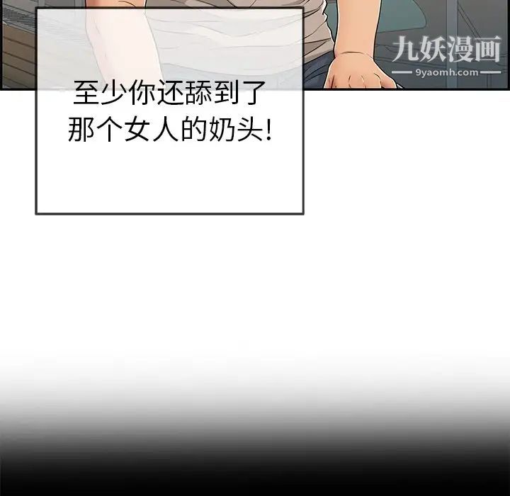 致命的你第57话