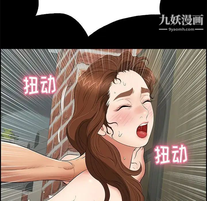 致命的你第57话