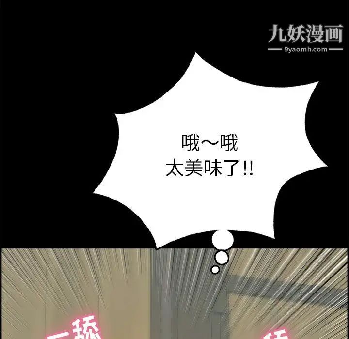 致命的你第57话