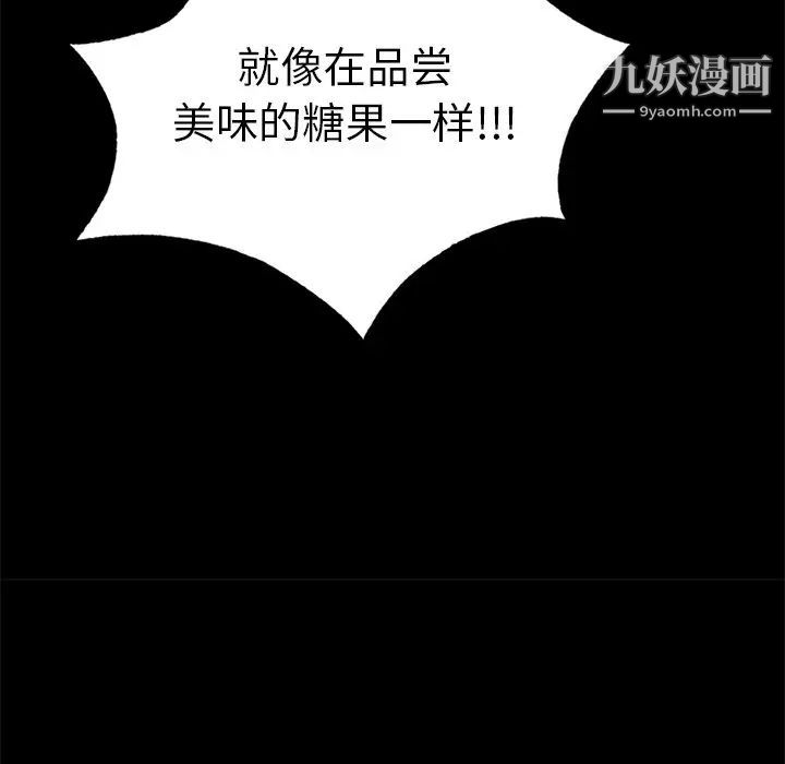 致命的你第57话