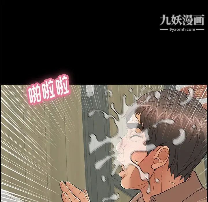致命的你第57话