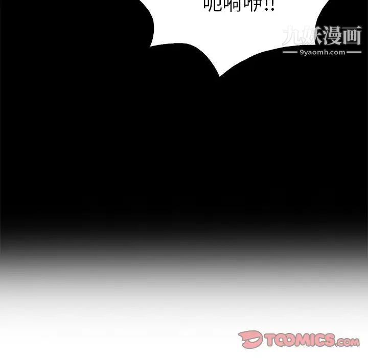 致命的你第57话