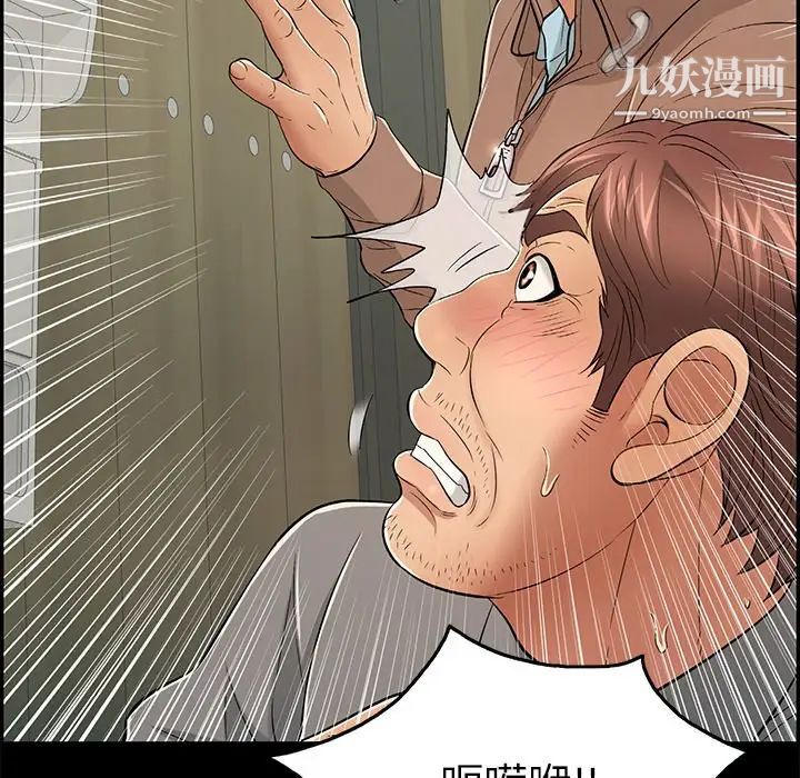 致命的你第57话