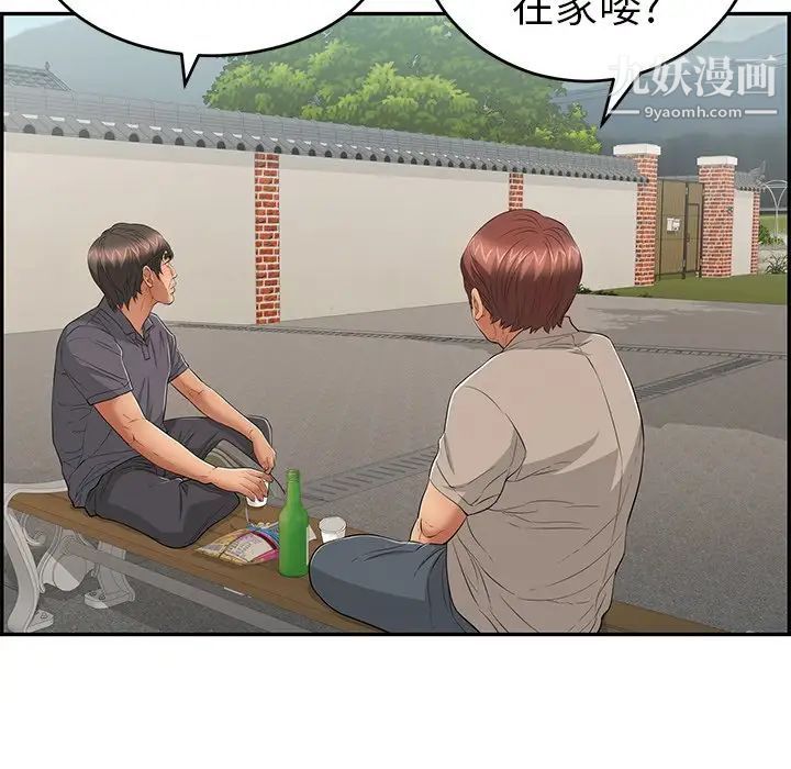 致命的你第57话