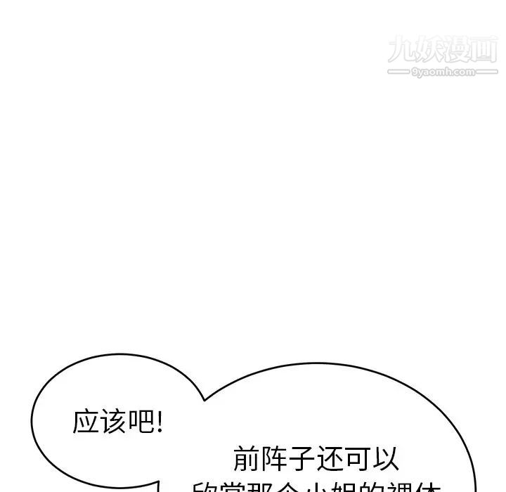 致命的你第57话