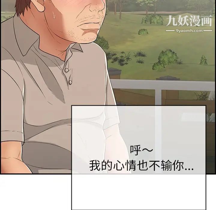 致命的你第57话