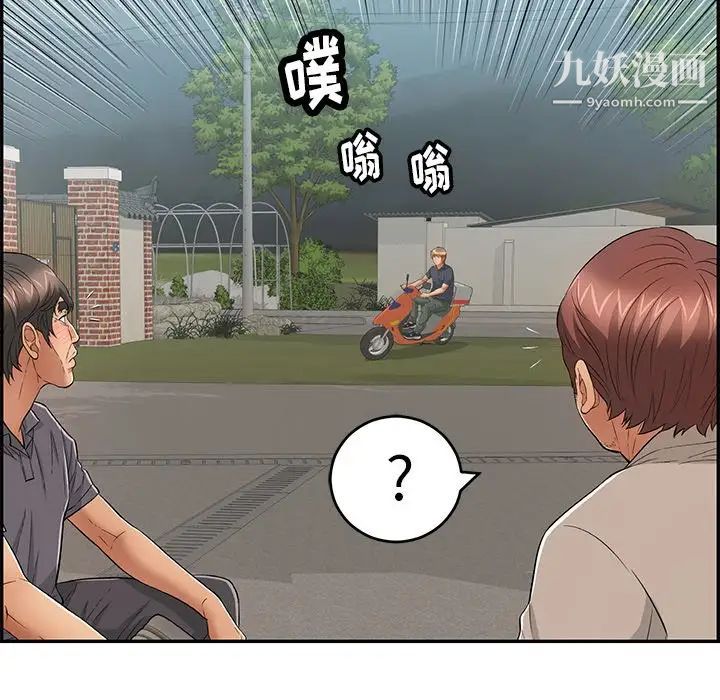 致命的你第57话