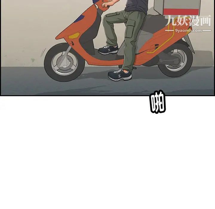 致命的你第57话