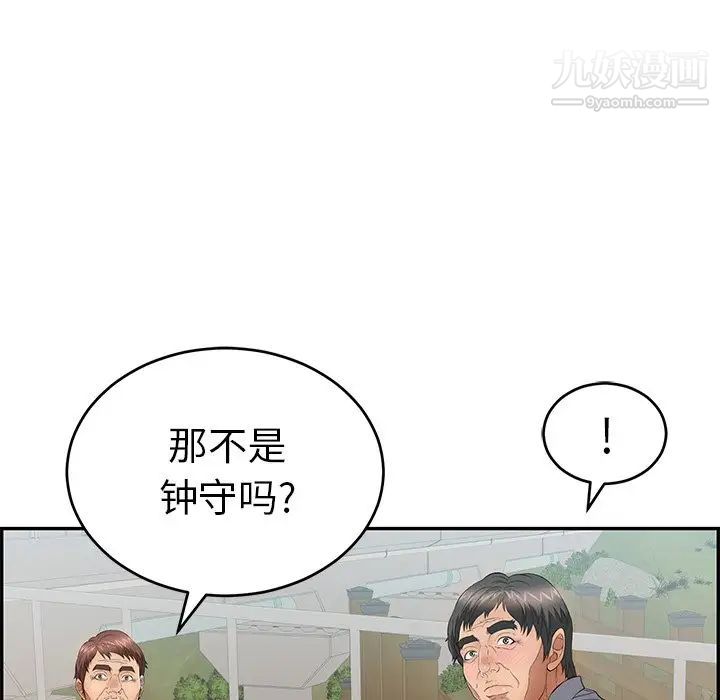 致命的你第57话