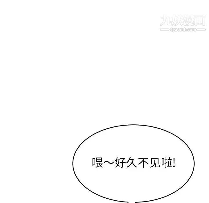 致命的你第57话