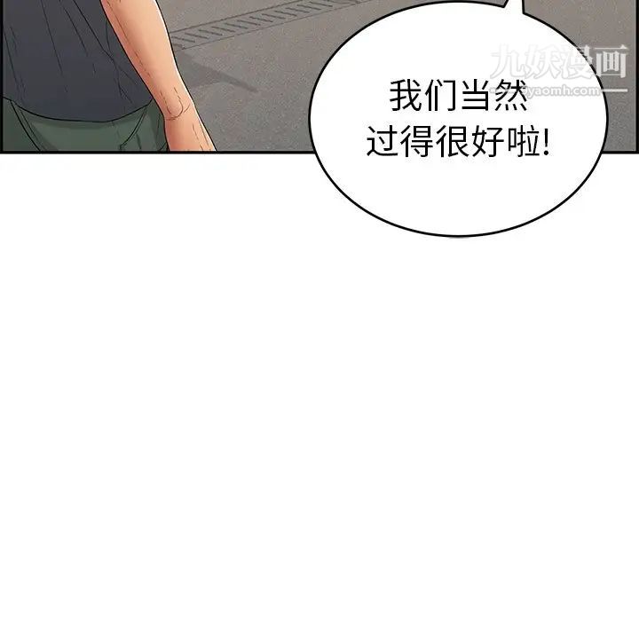 致命的你第57话