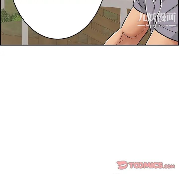 致命的你第57话