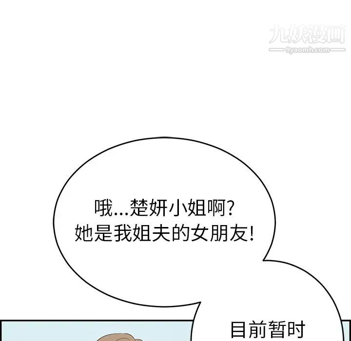 致命的你第57话