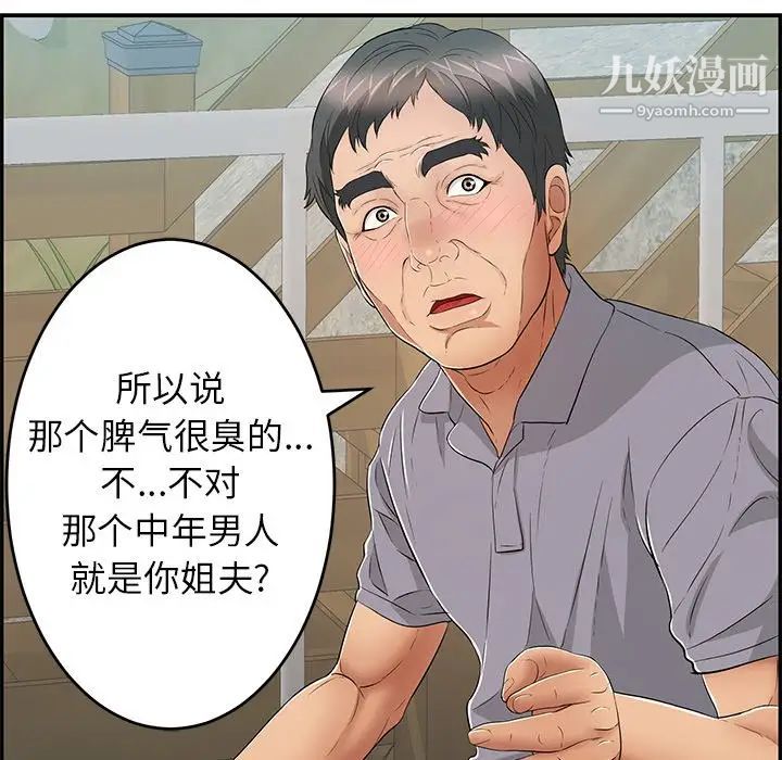 致命的你第57话