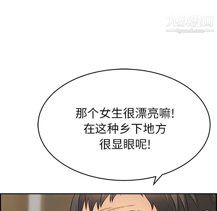 致命的你第57话