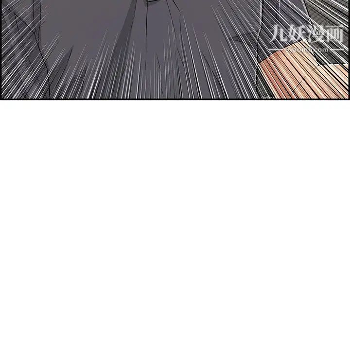 致命的你第57话