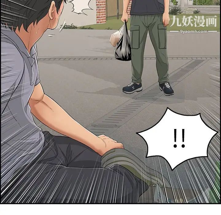 致命的你第57话