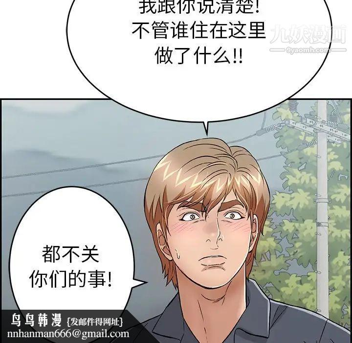 致命的你第57话