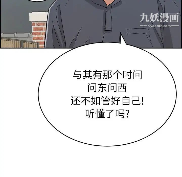 致命的你第57话