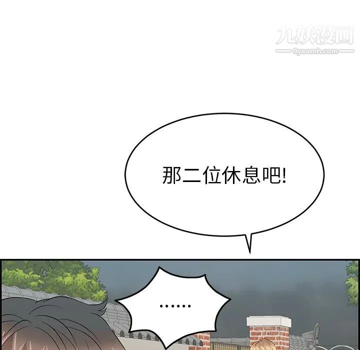 致命的你第57话