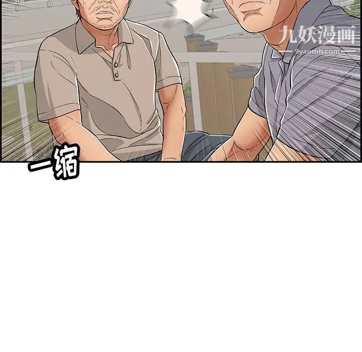 致命的你第57话