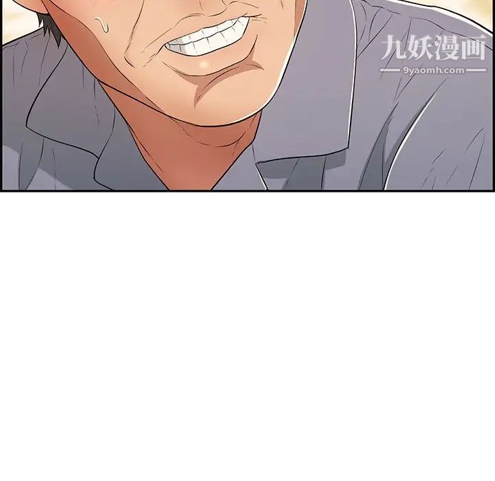 致命的你第57话