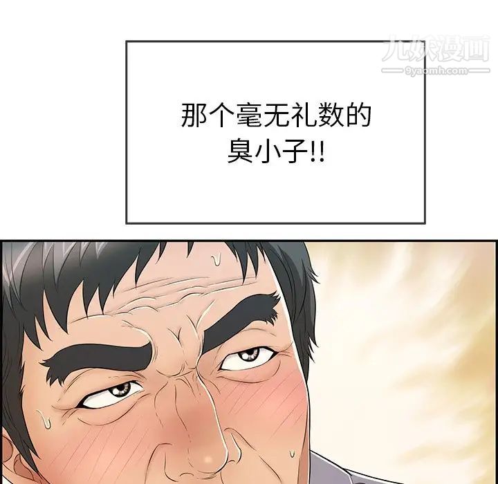 致命的你第57话