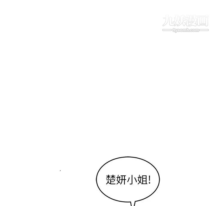 致命的你第57话
