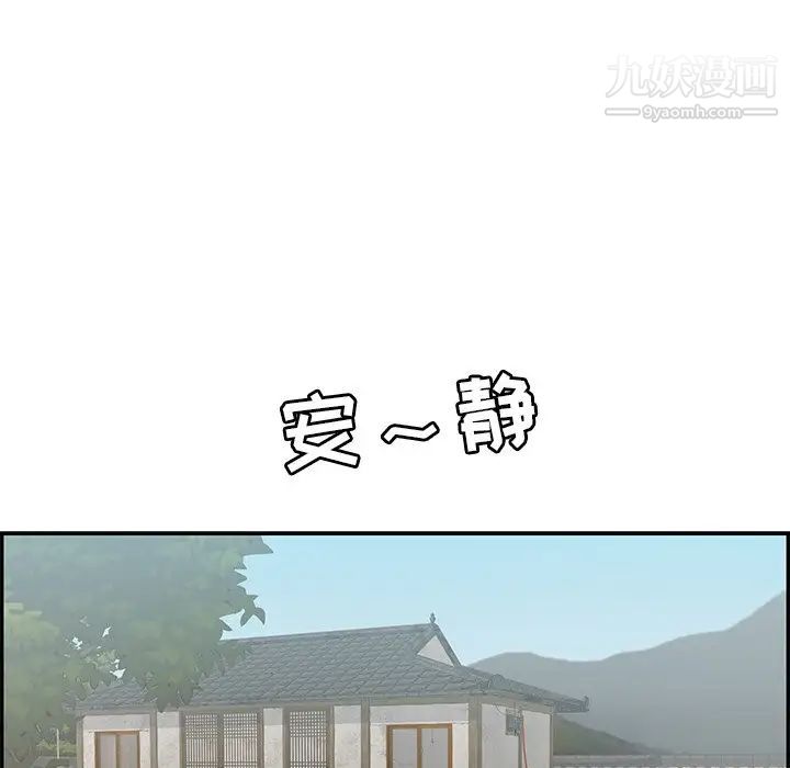 致命的你第57话